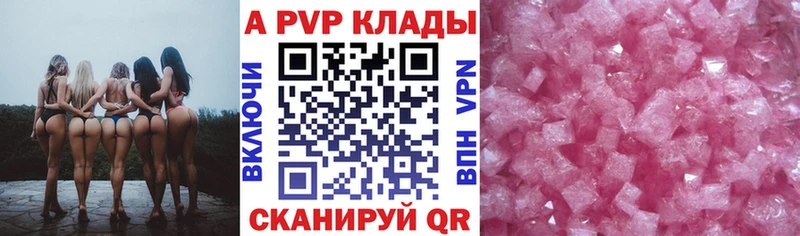Alpha PVP Crystall Брюховецкая