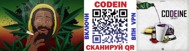 Кодеиновый сироп Lean Purple Drank  дарнет шоп  omg ONION  Брюховецкая 