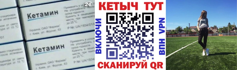 КЕТАМИН VHQ  как найти   Брюховецкая 