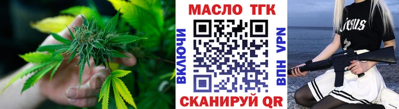 даркнет формула  Брюховецкая  ТГК концентрат 